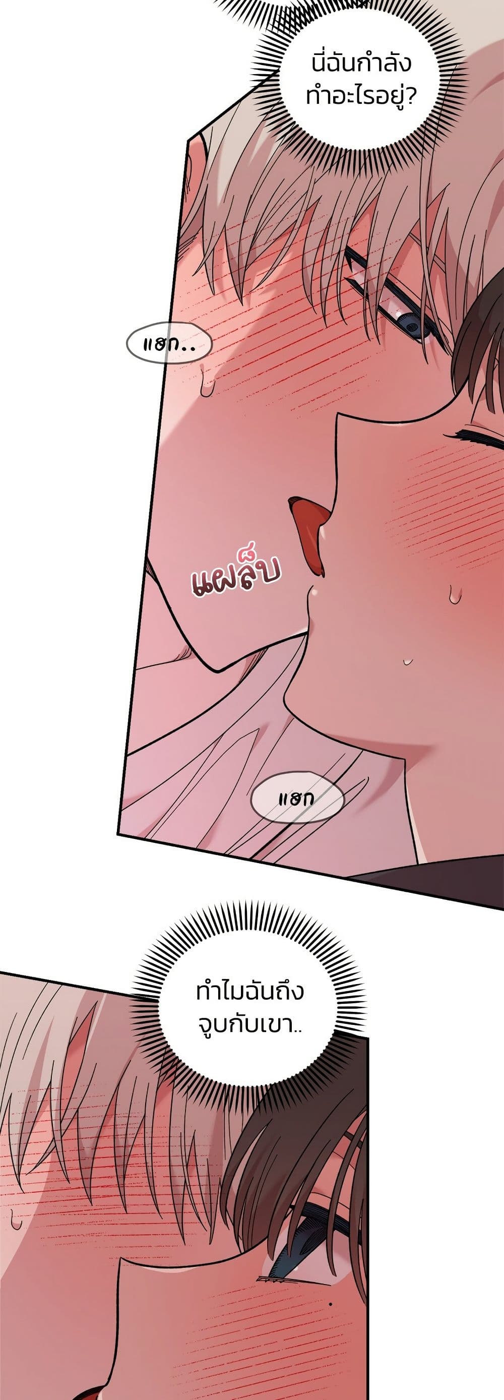 Childhood Friend Complex page 31