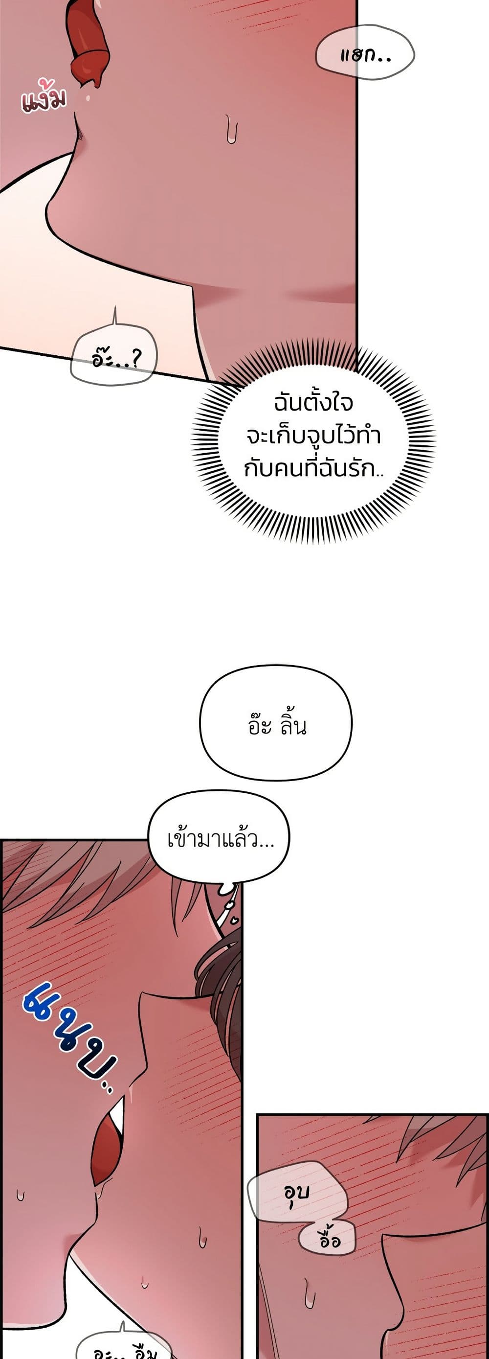 Childhood Friend Complex page 32