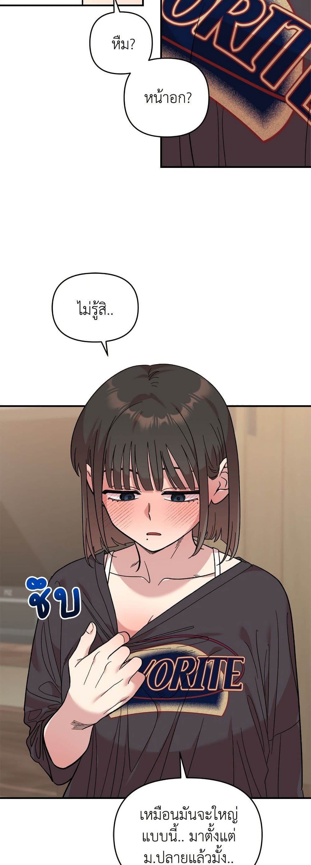 Childhood Friend Complex page 38