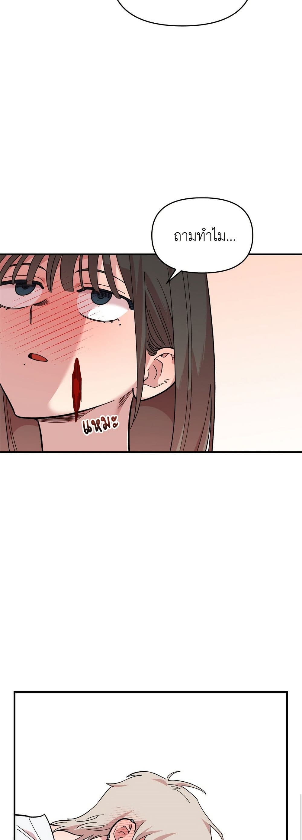 Childhood Friend Complex page 39