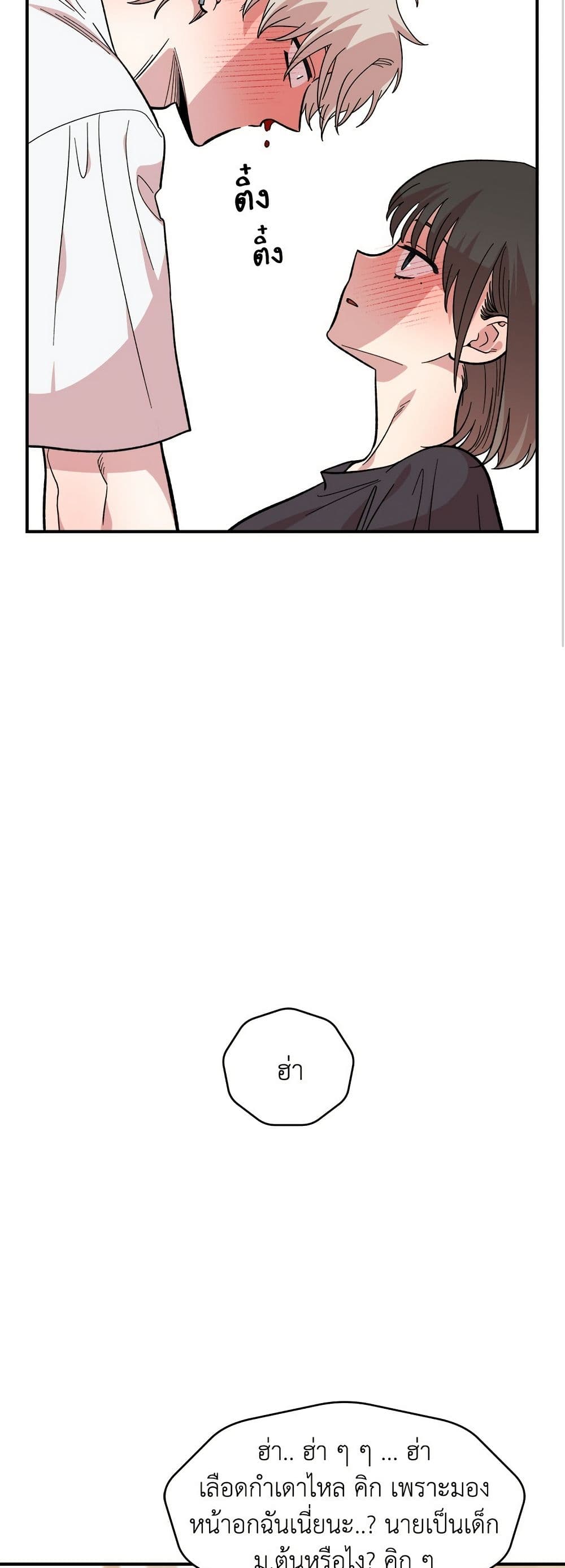Childhood Friend Complex page 40