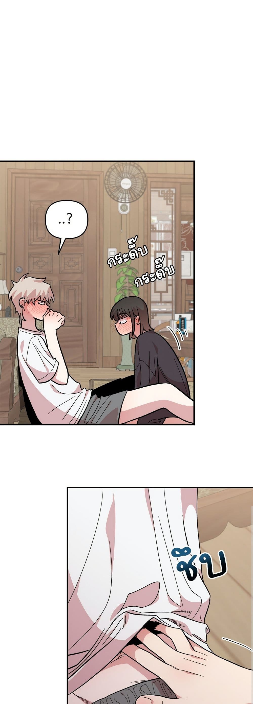 Childhood Friend Complex page 44