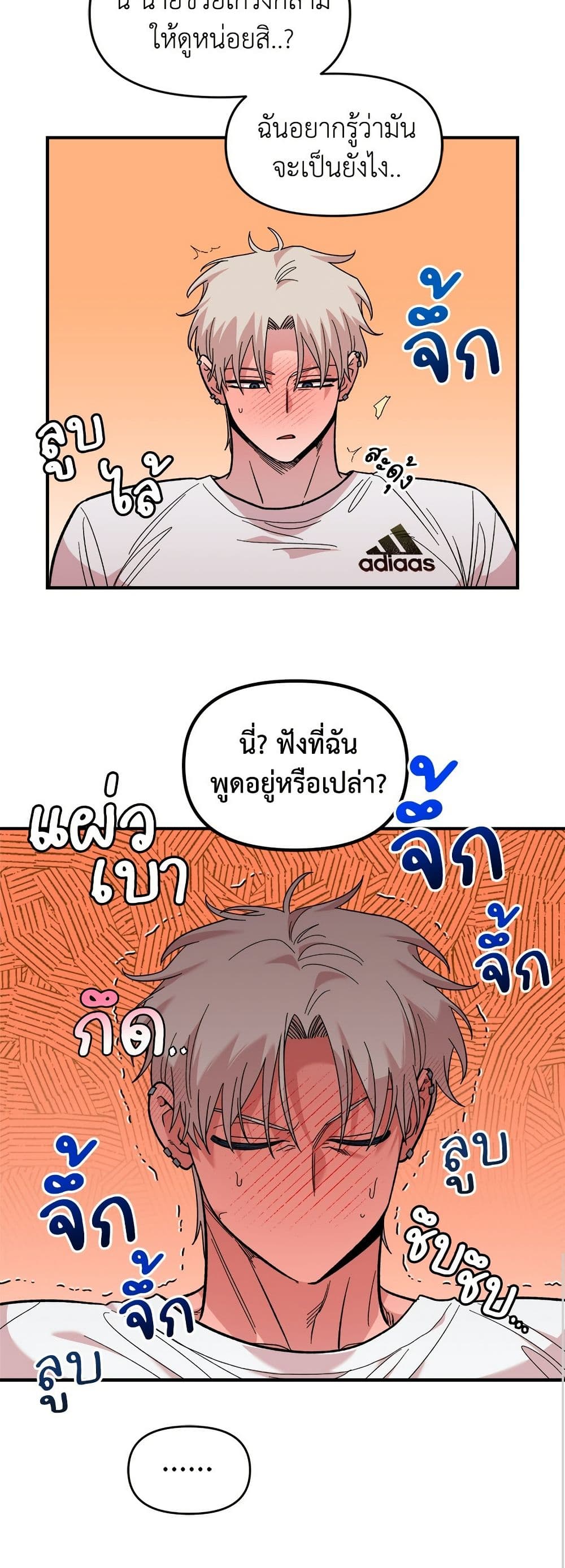 Childhood Friend Complex page 48