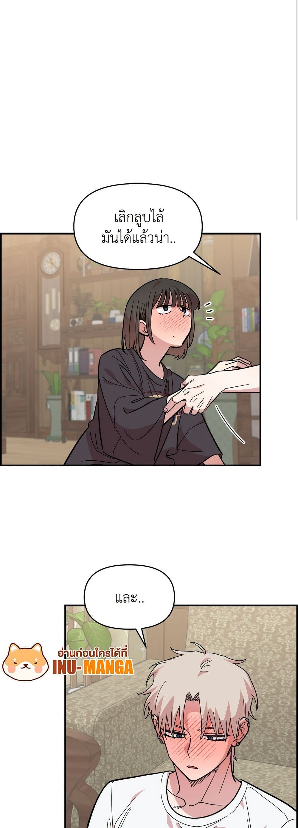 Childhood Friend Complex page 49