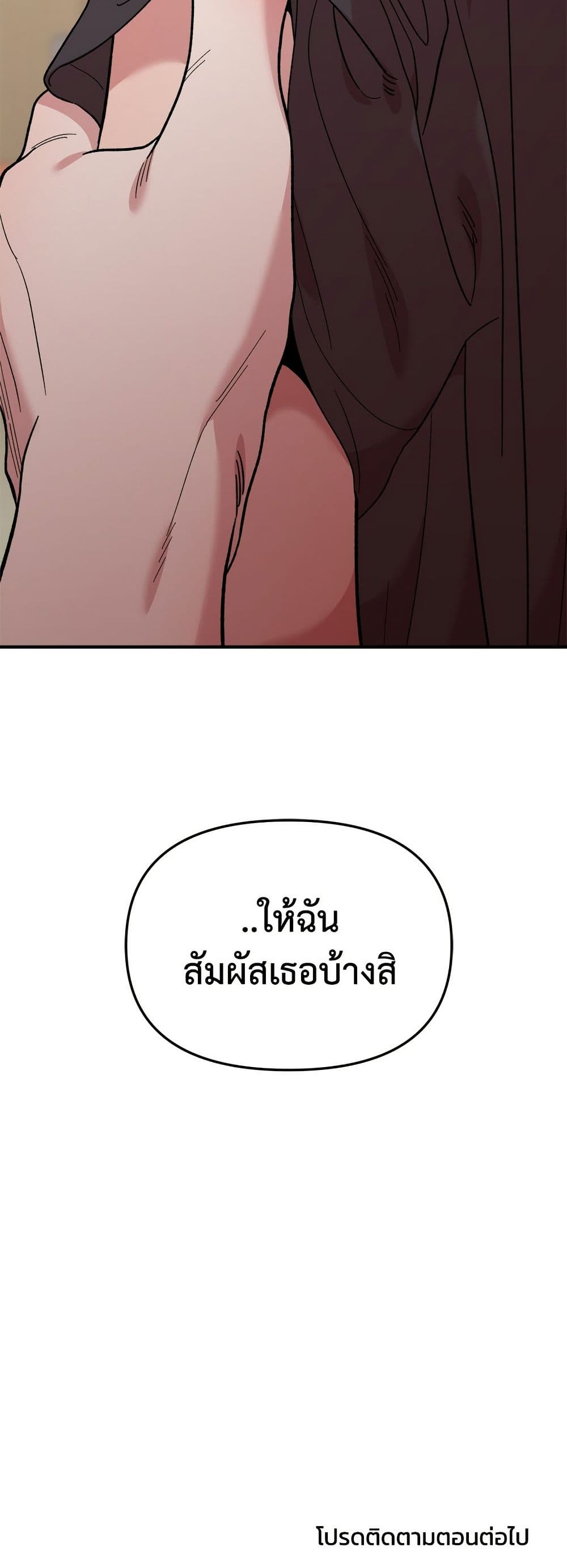 Childhood Friend Complex page 51