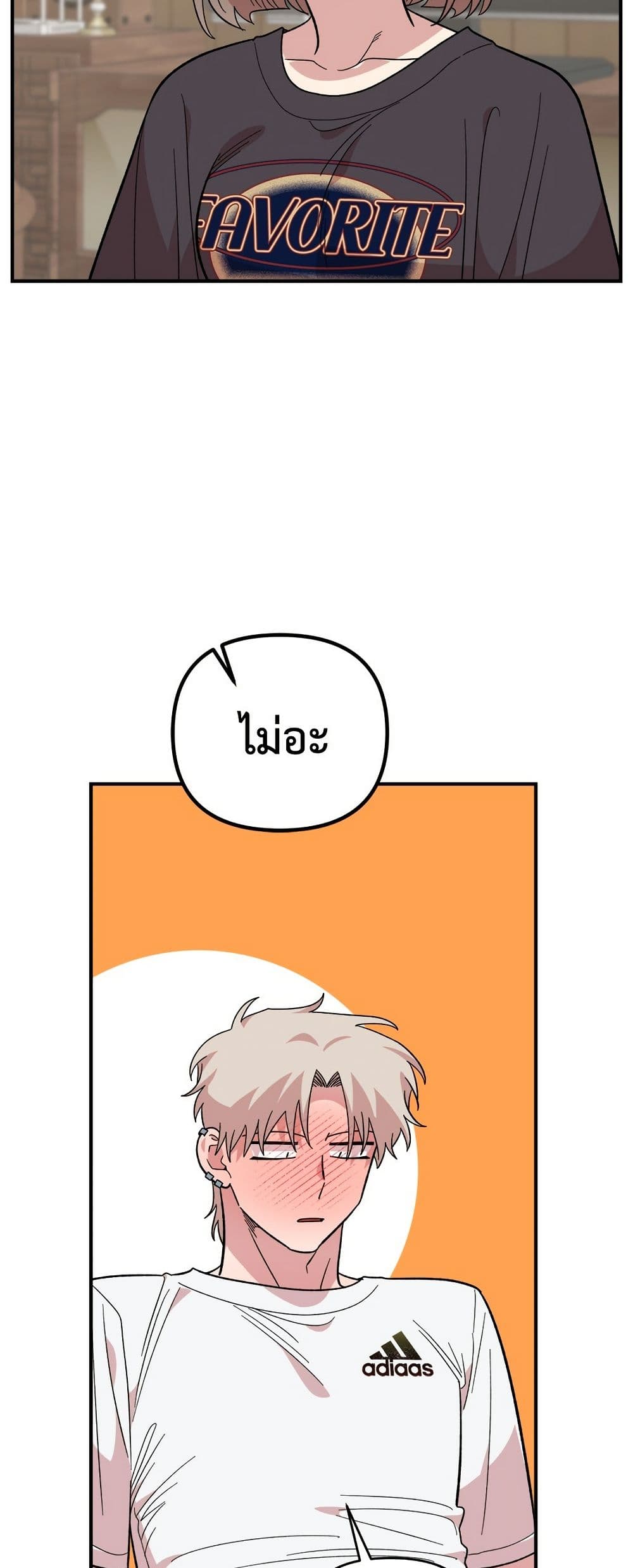 Childhood Friend Complex page 3