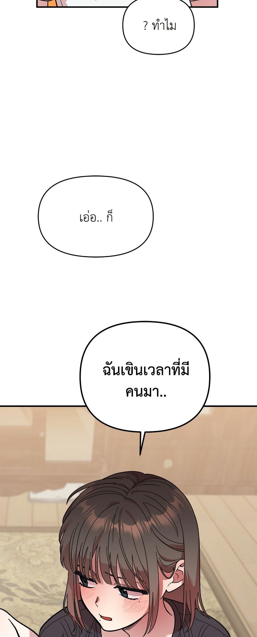 Childhood Friend Complex page 4