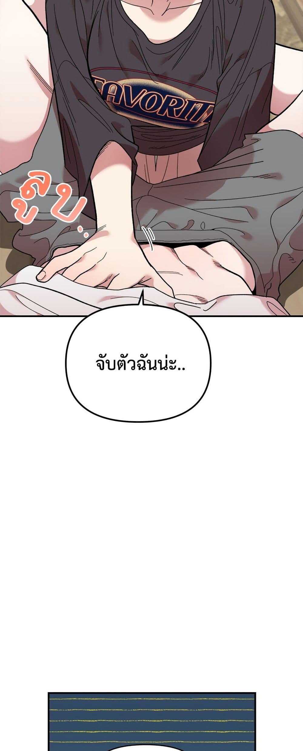 Childhood Friend Complex page 5