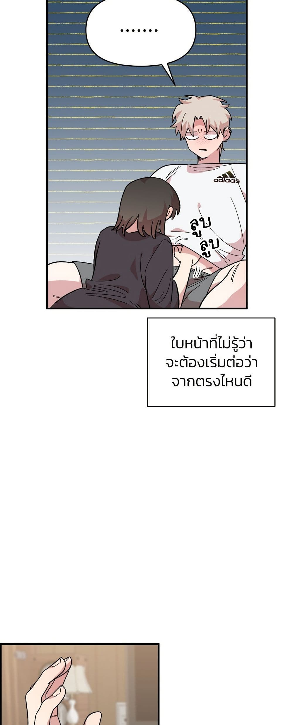 Childhood Friend Complex page 6