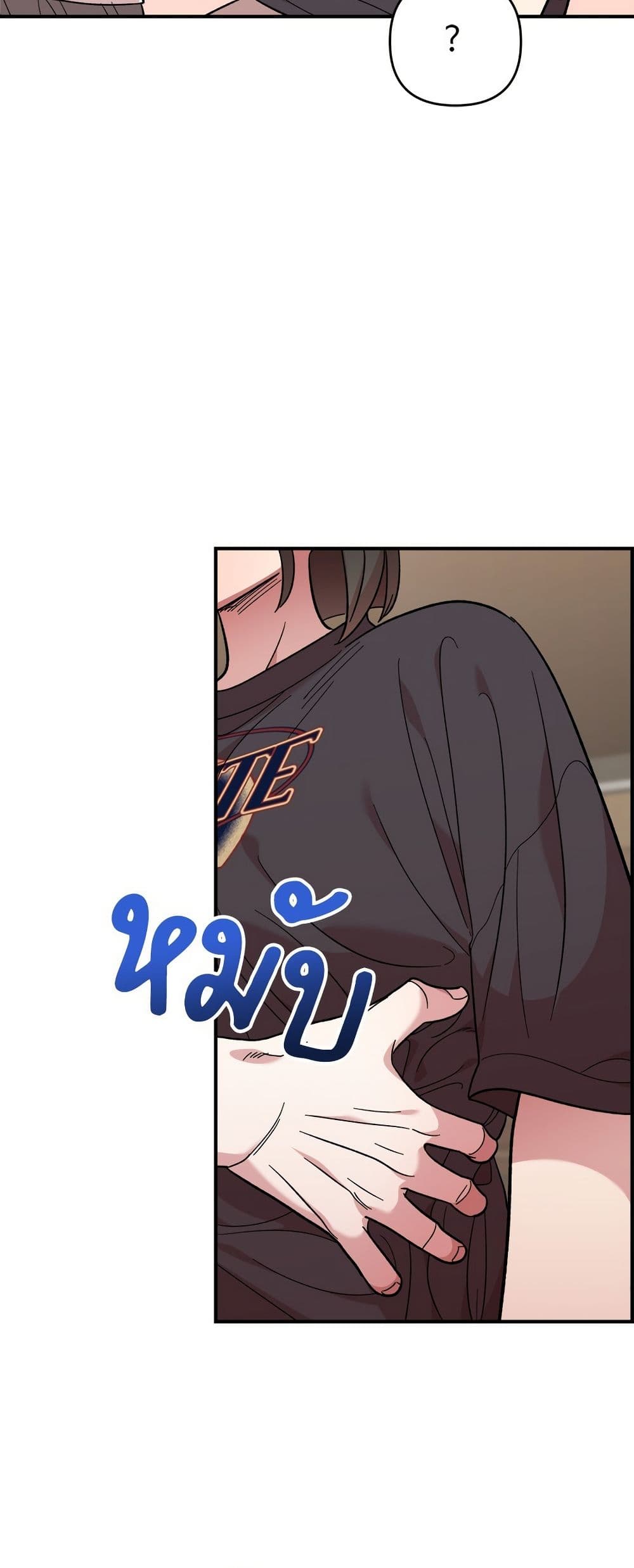 Childhood Friend Complex page 8