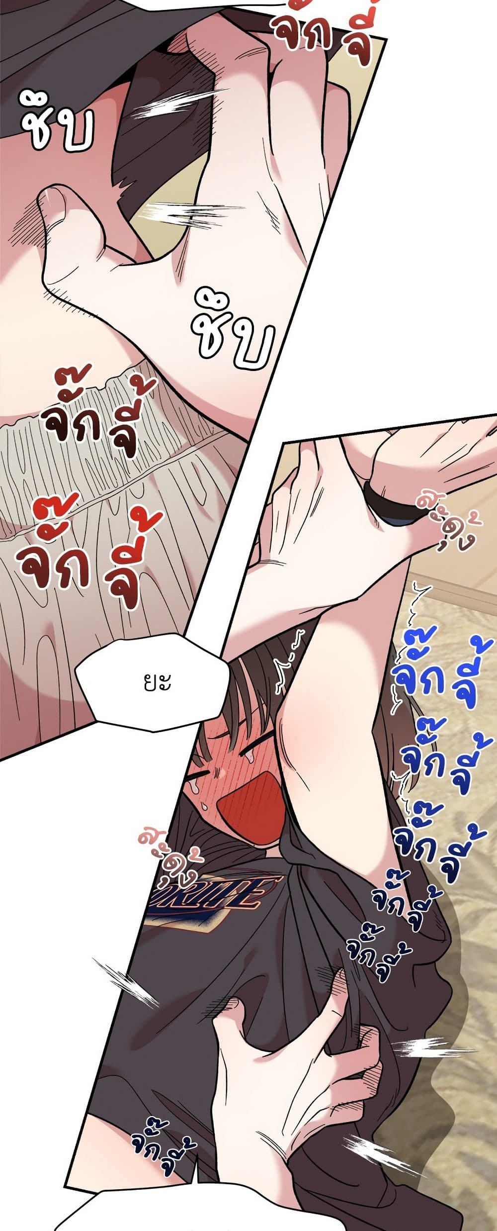 Childhood Friend Complex page 10