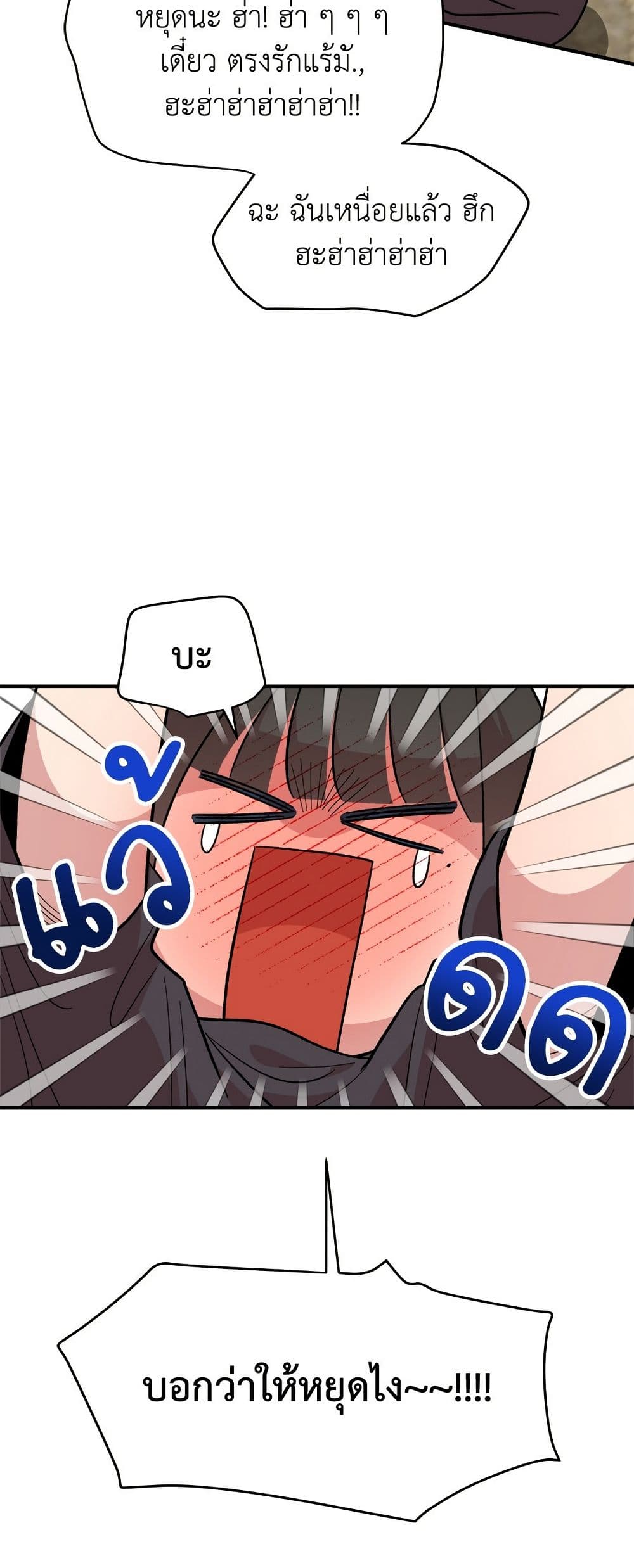 Childhood Friend Complex page 11