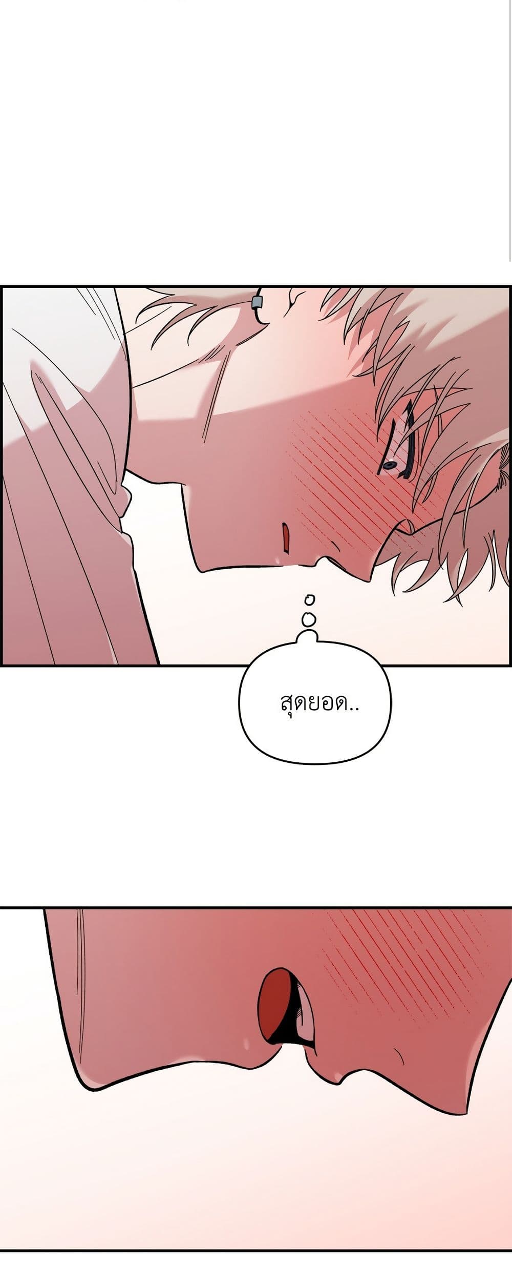 Childhood Friend Complex page 18