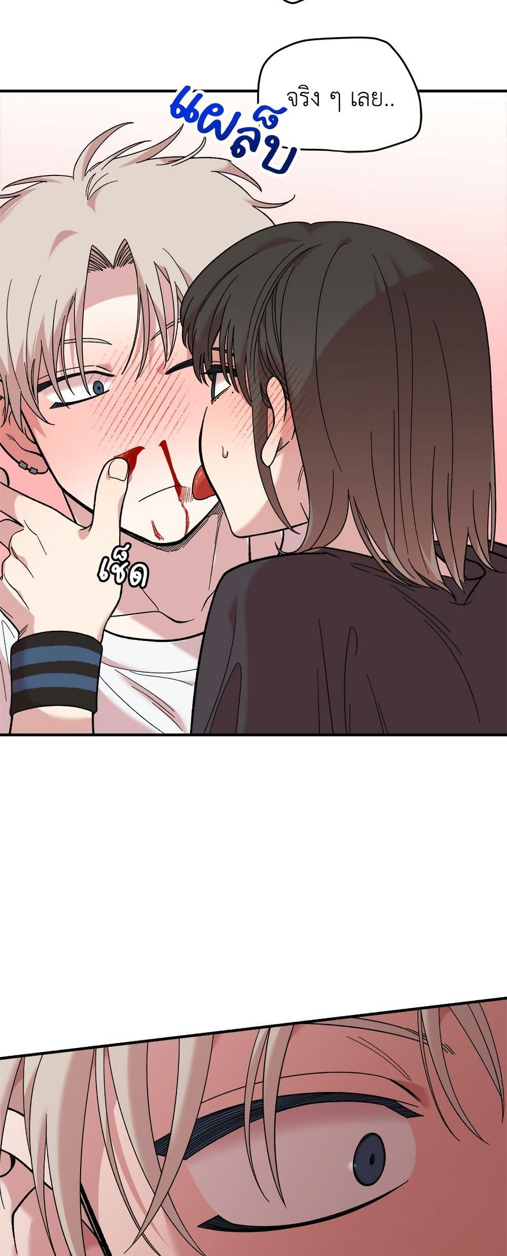 Childhood Friend Complex page 30
