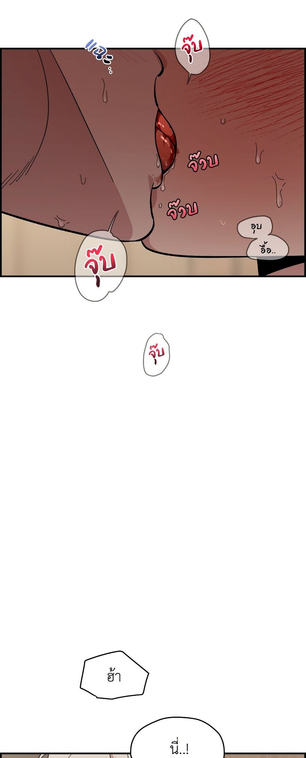 Childhood Friend Complex page 33