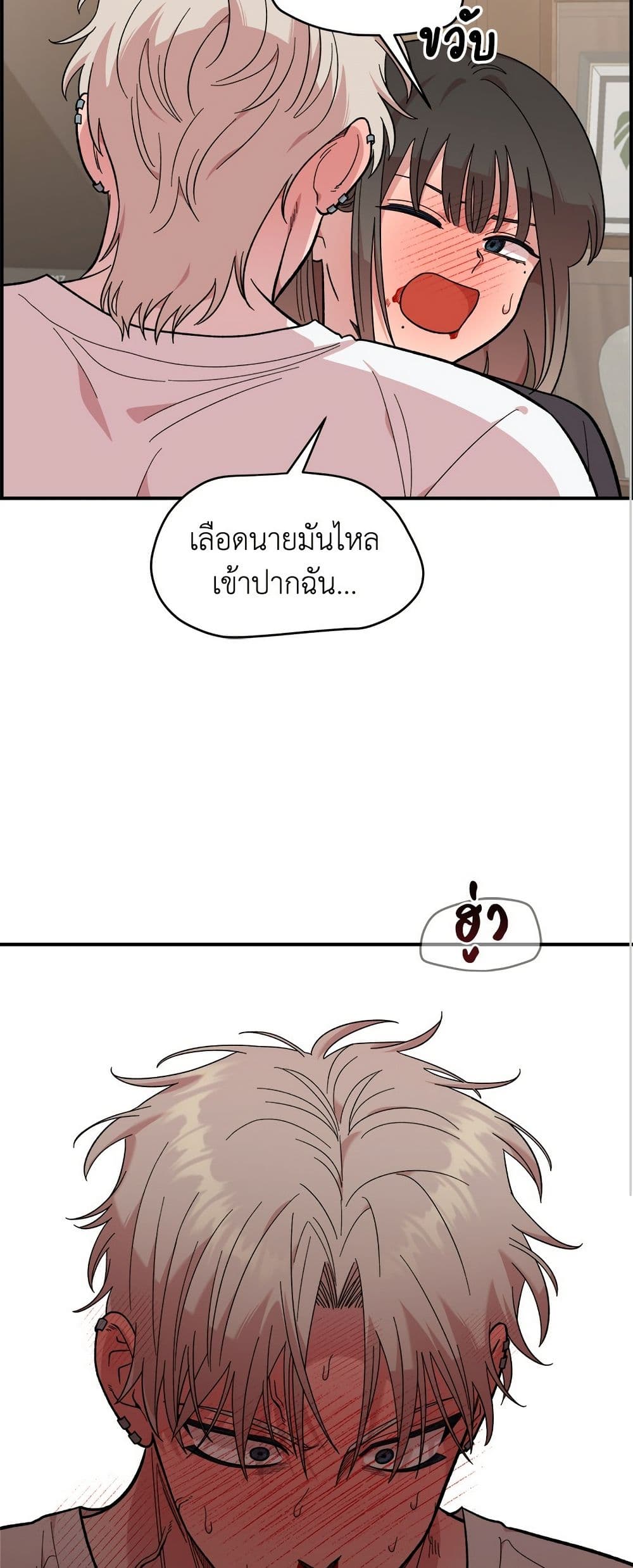 Childhood Friend Complex page 34