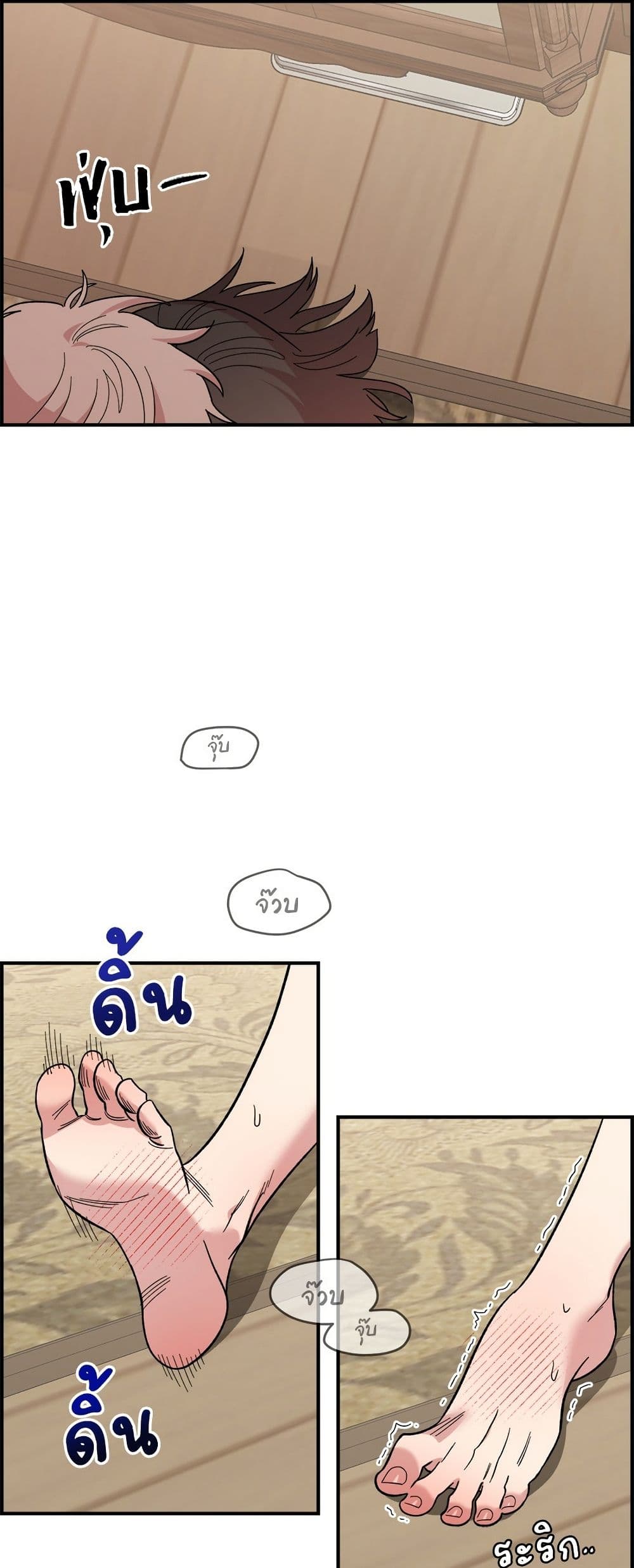 Childhood Friend Complex page 37