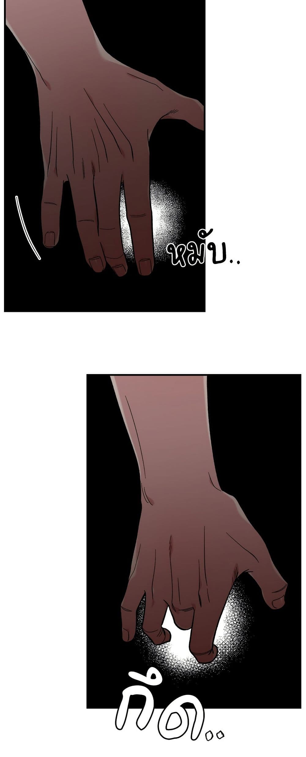 Childhood Friend Complex page 41