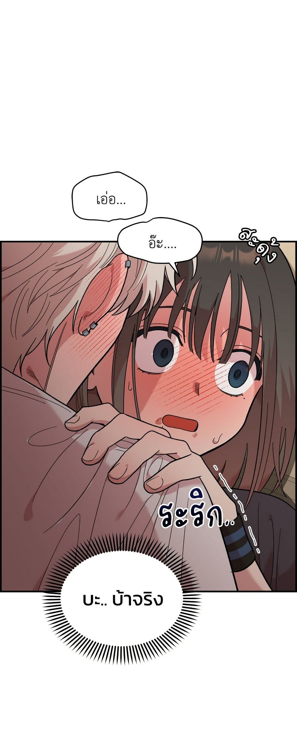 Childhood Friend Complex page 42