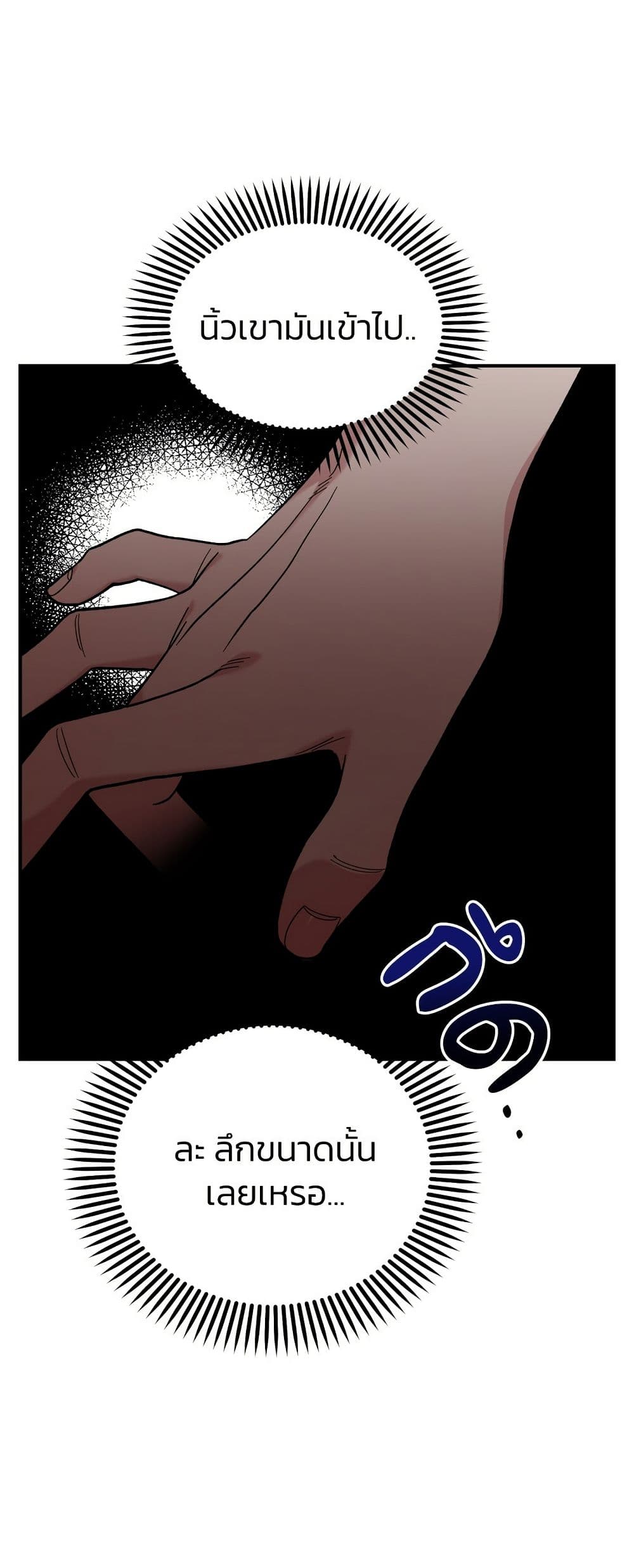 Childhood Friend Complex page 43