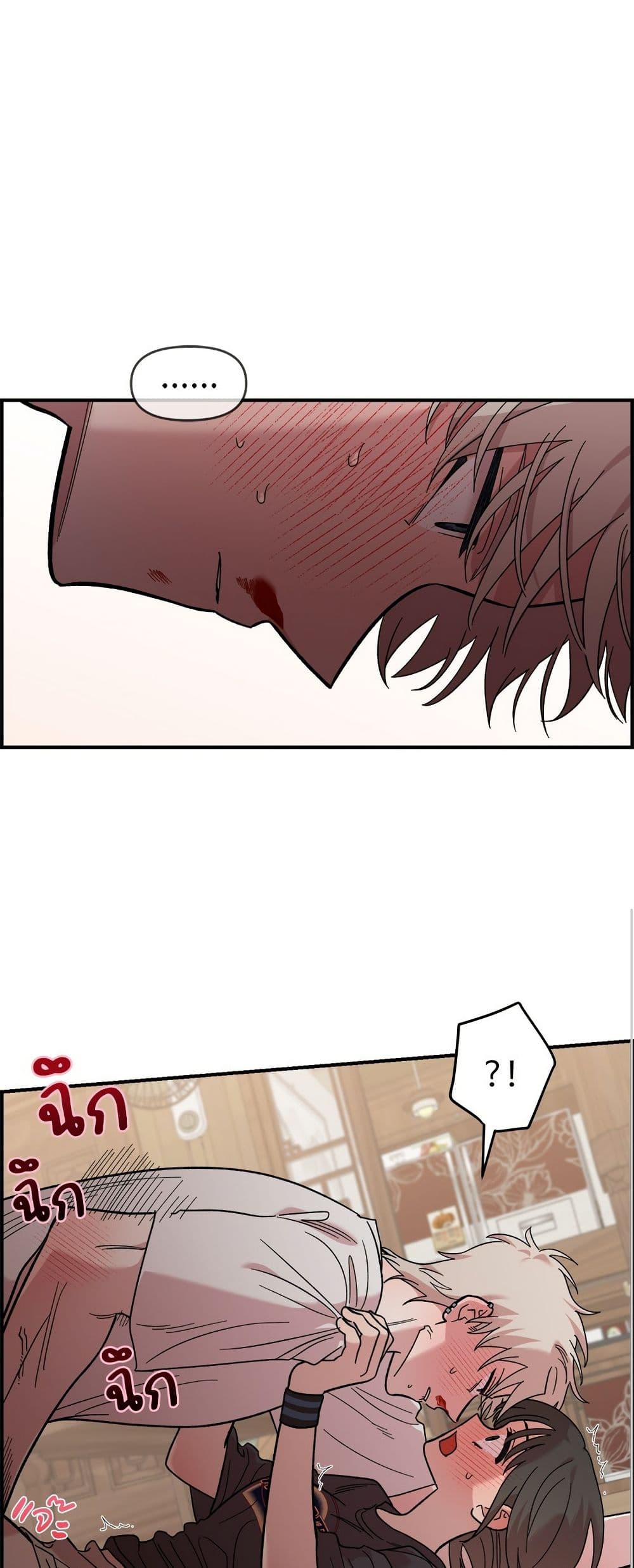 Childhood Friend Complex page 44