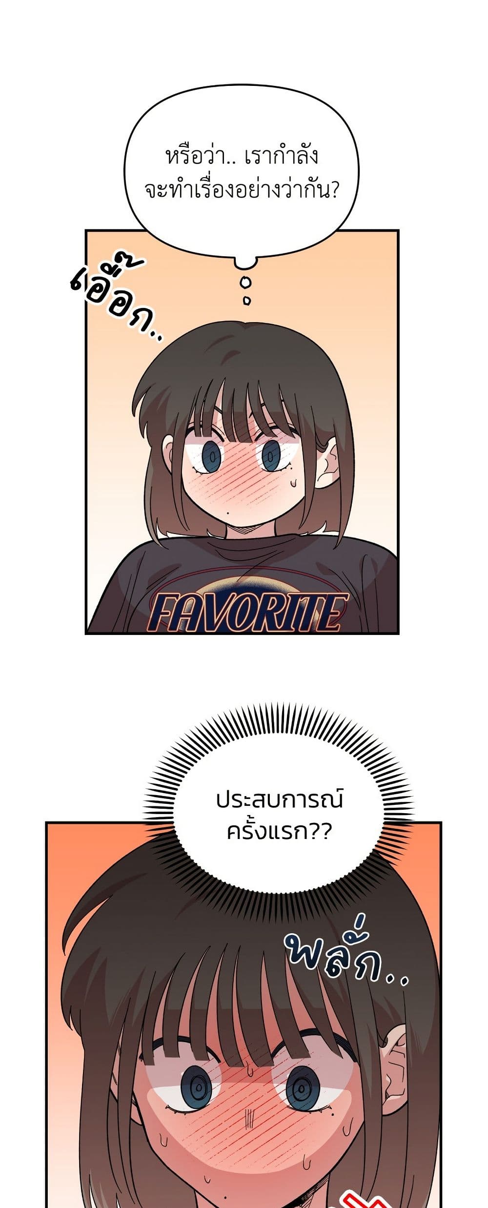 Childhood Friend Complex page 48