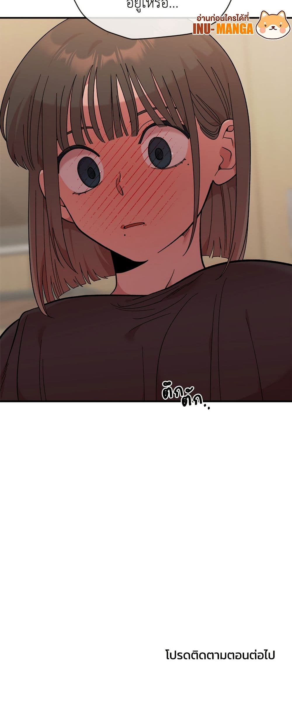 Childhood Friend Complex page 51