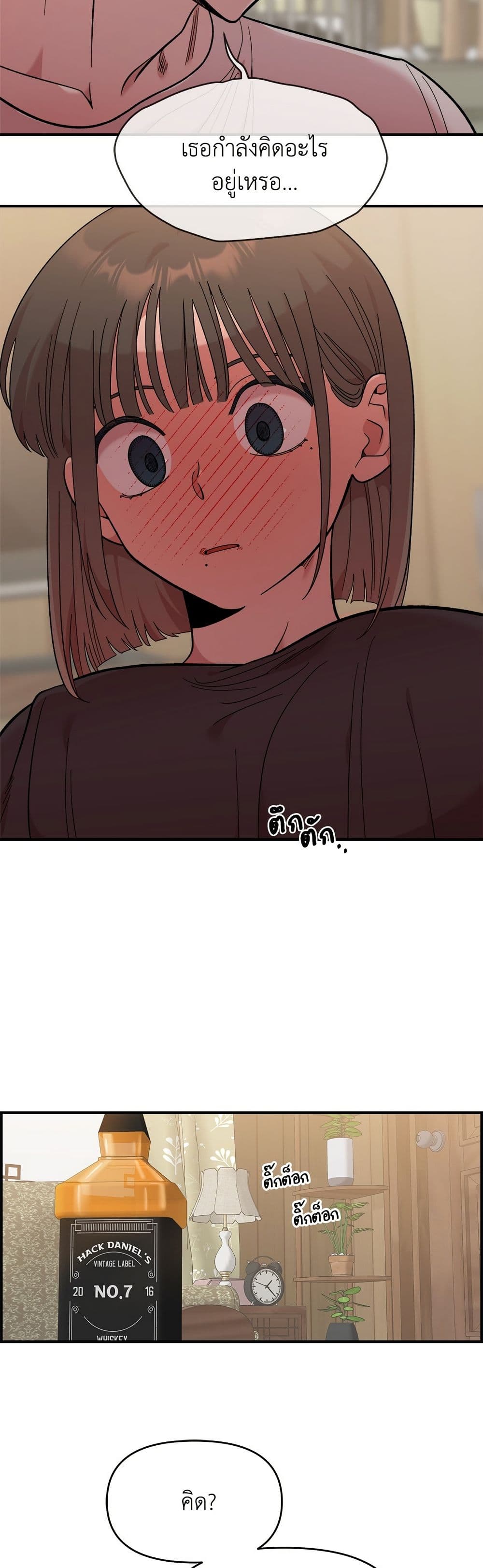Childhood Friend Complex page 3