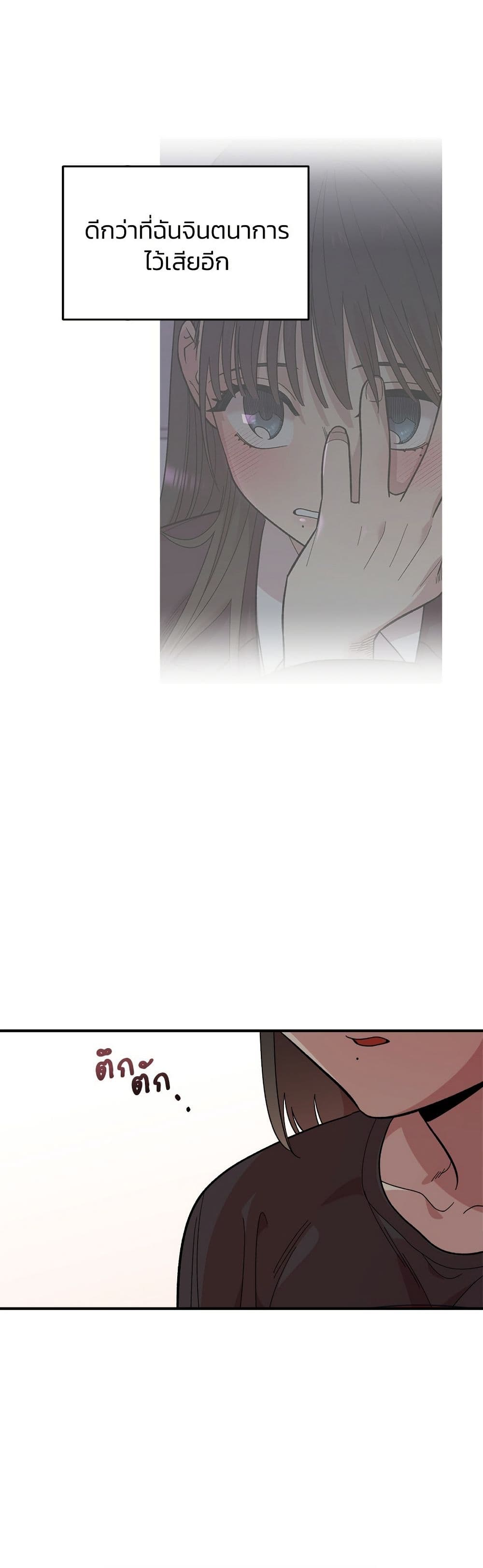 Childhood Friend Complex page 5