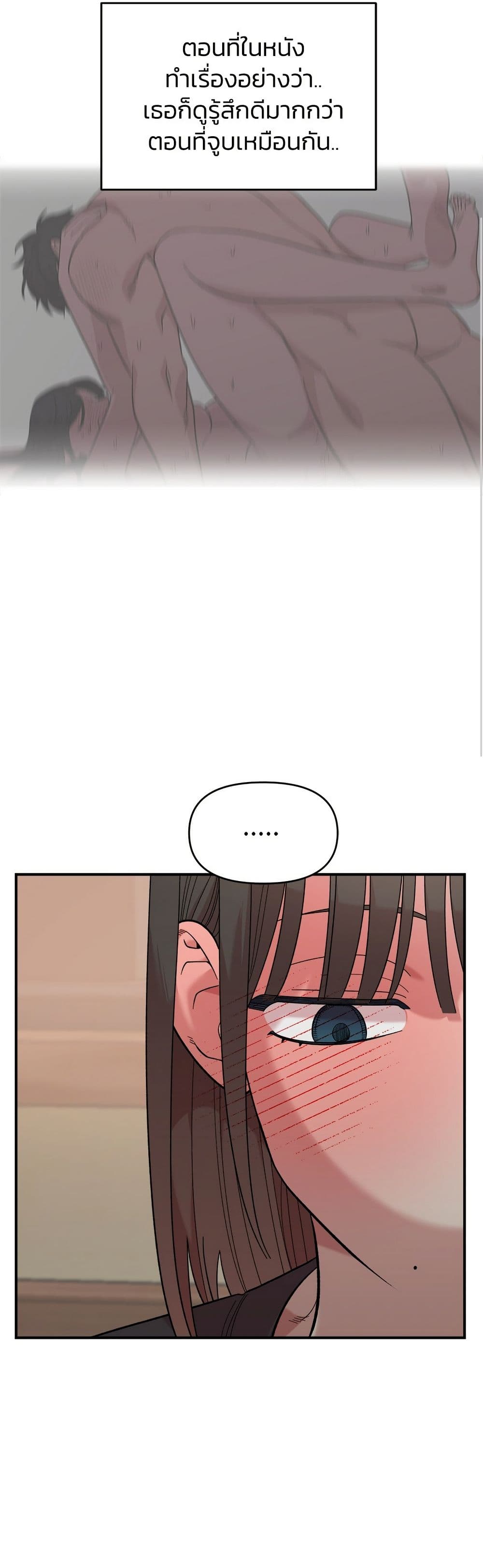 Childhood Friend Complex page 6