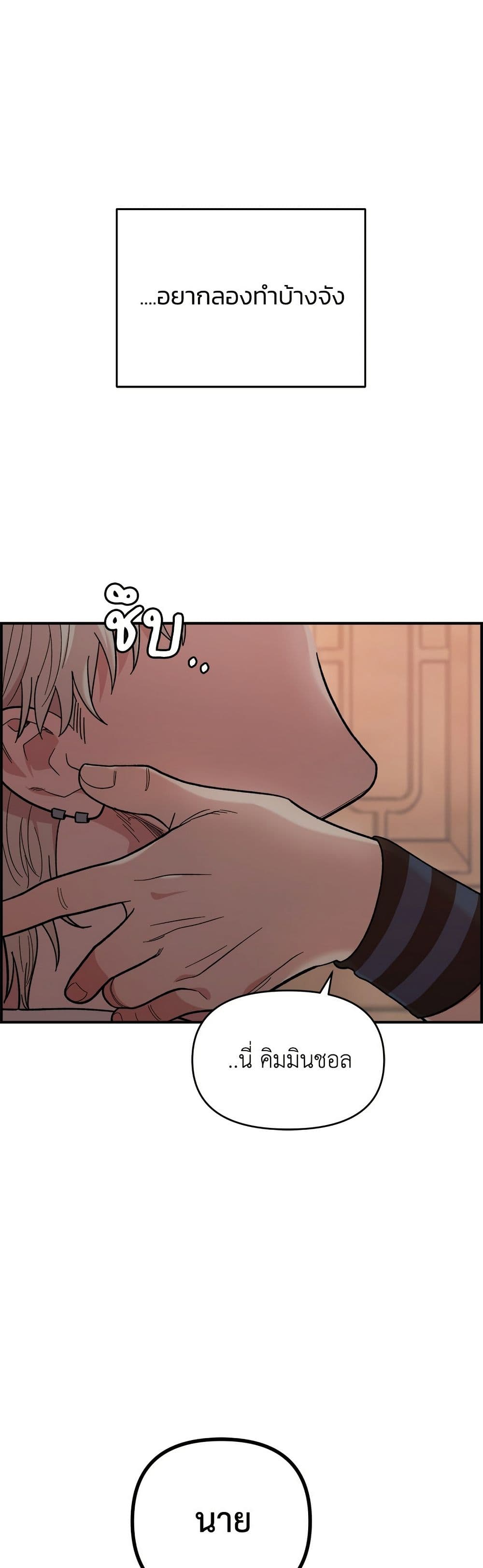 Childhood Friend Complex page 7