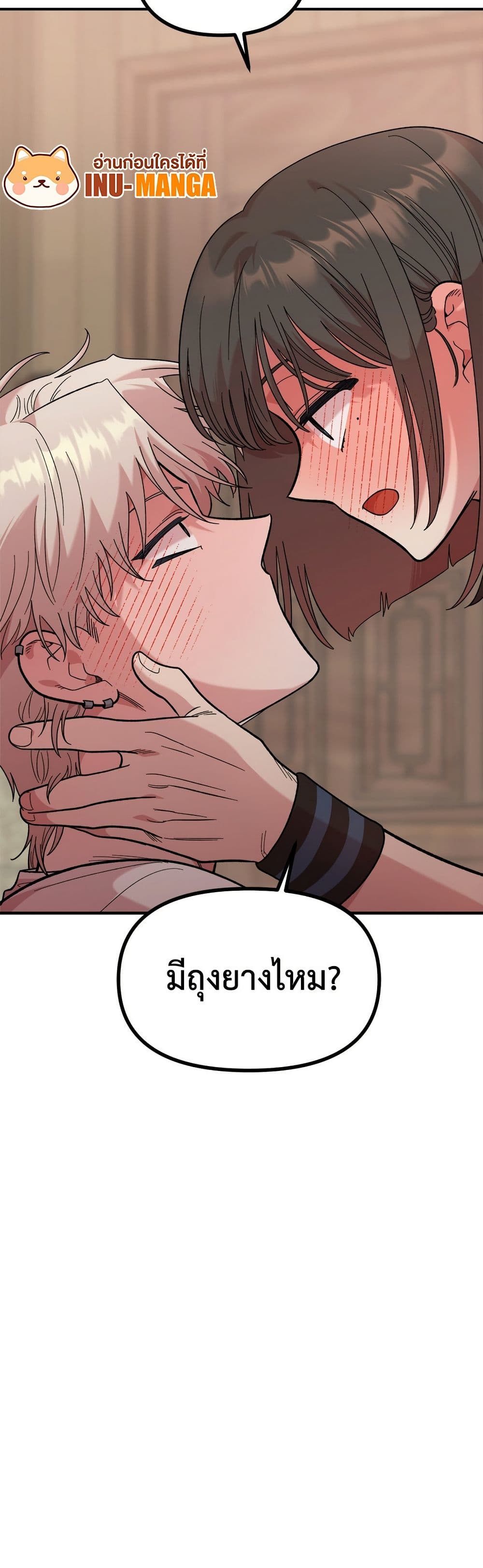 Childhood Friend Complex page 8