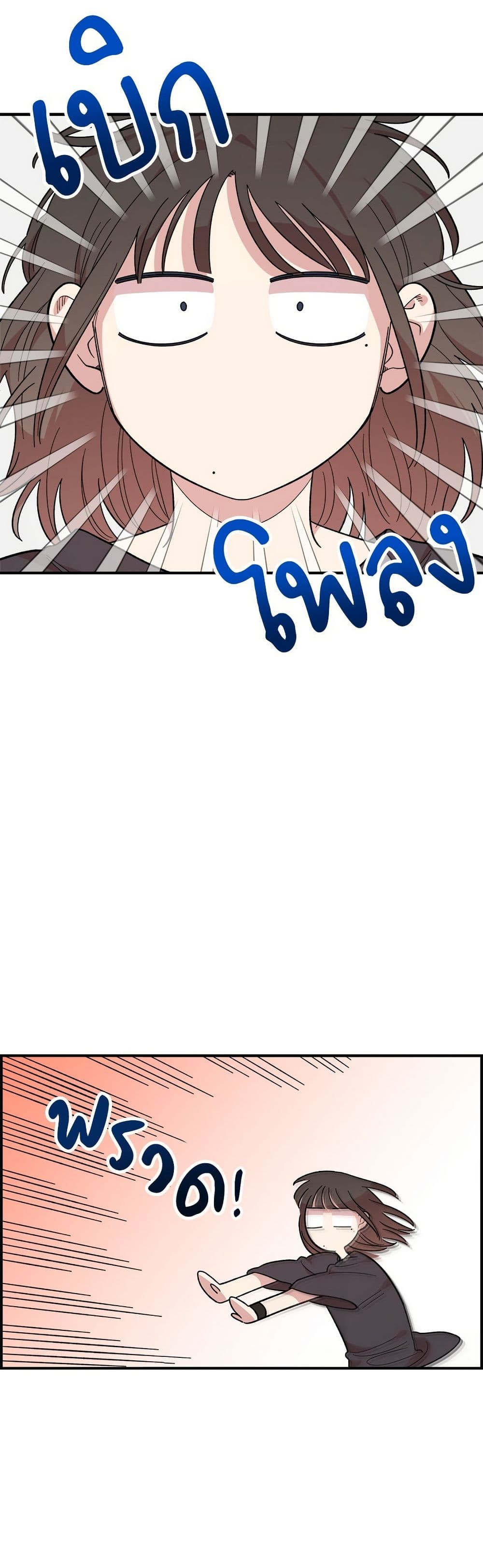 Childhood Friend Complex page 9