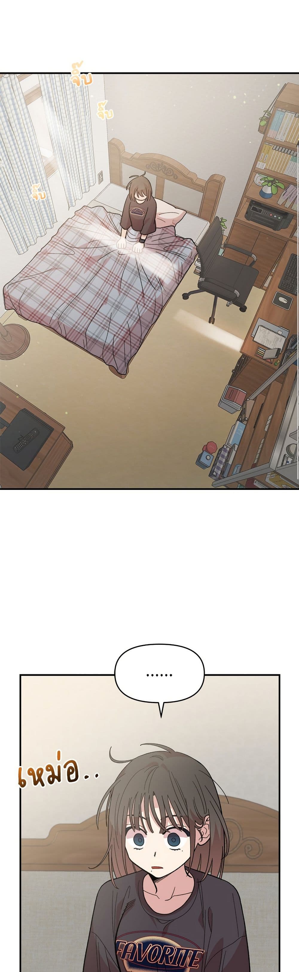 Childhood Friend Complex page 10