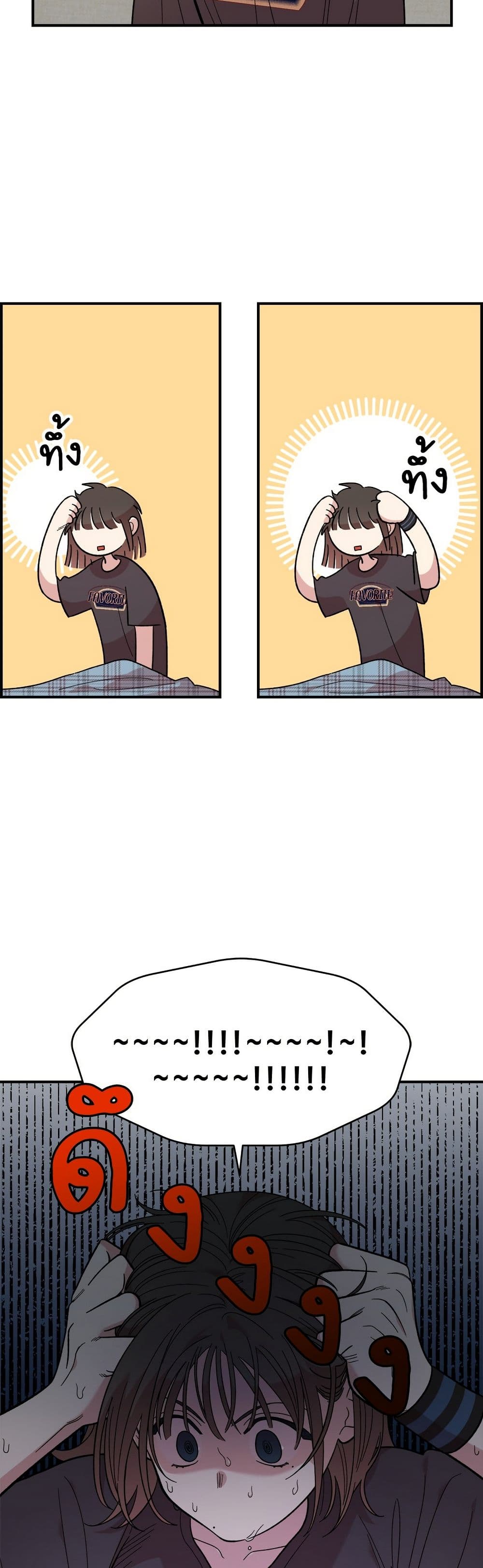 Childhood Friend Complex page 11