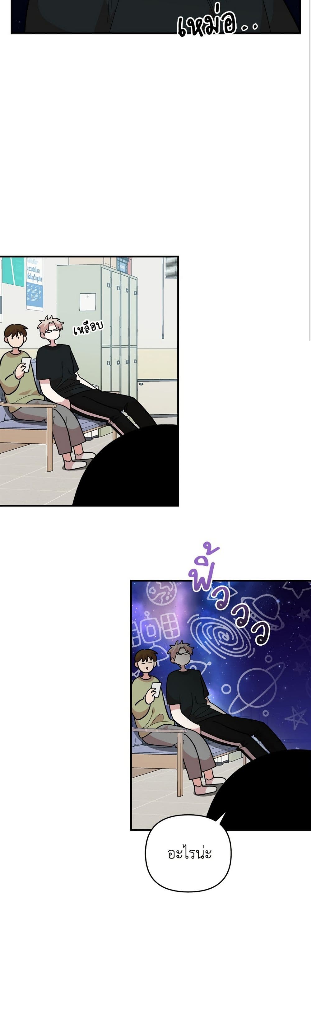 Childhood Friend Complex page 18
