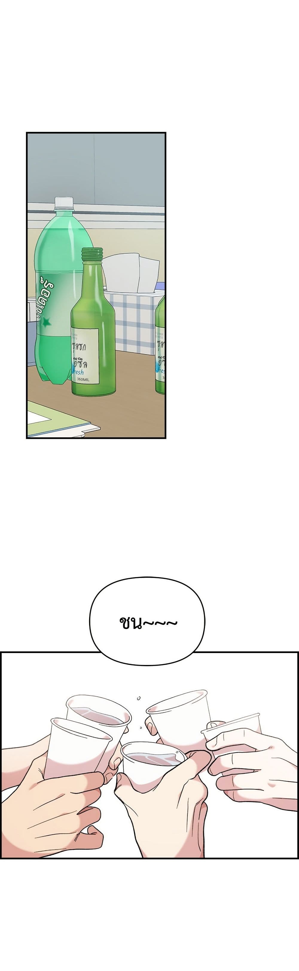 Childhood Friend Complex page 31