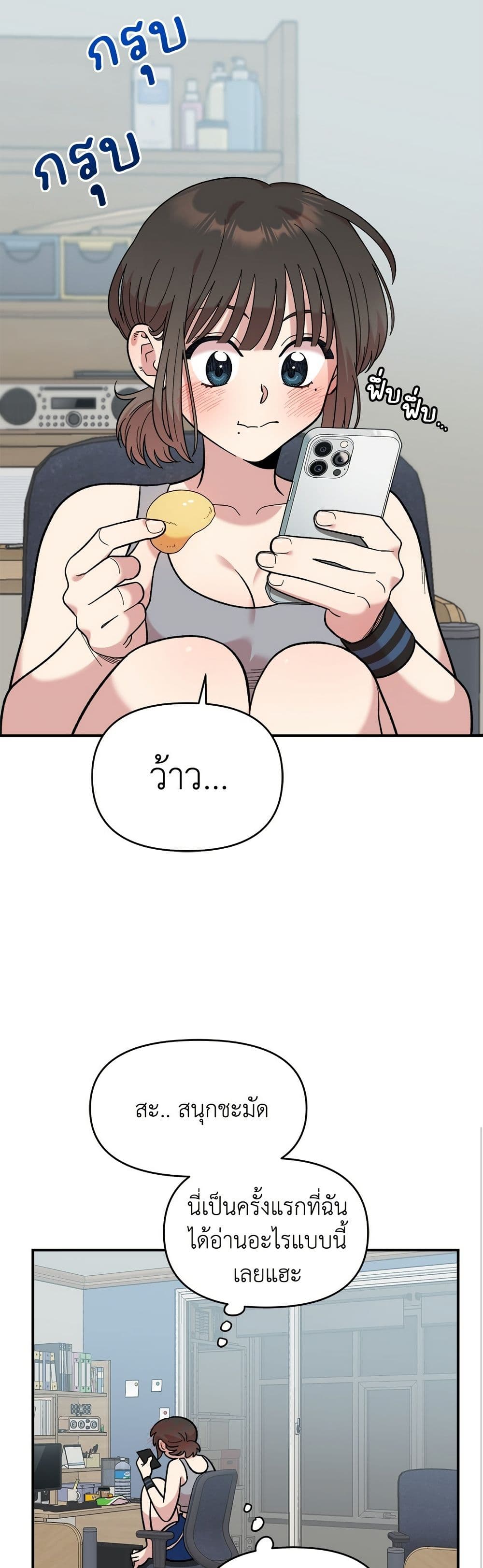 Childhood Friend Complex page 37