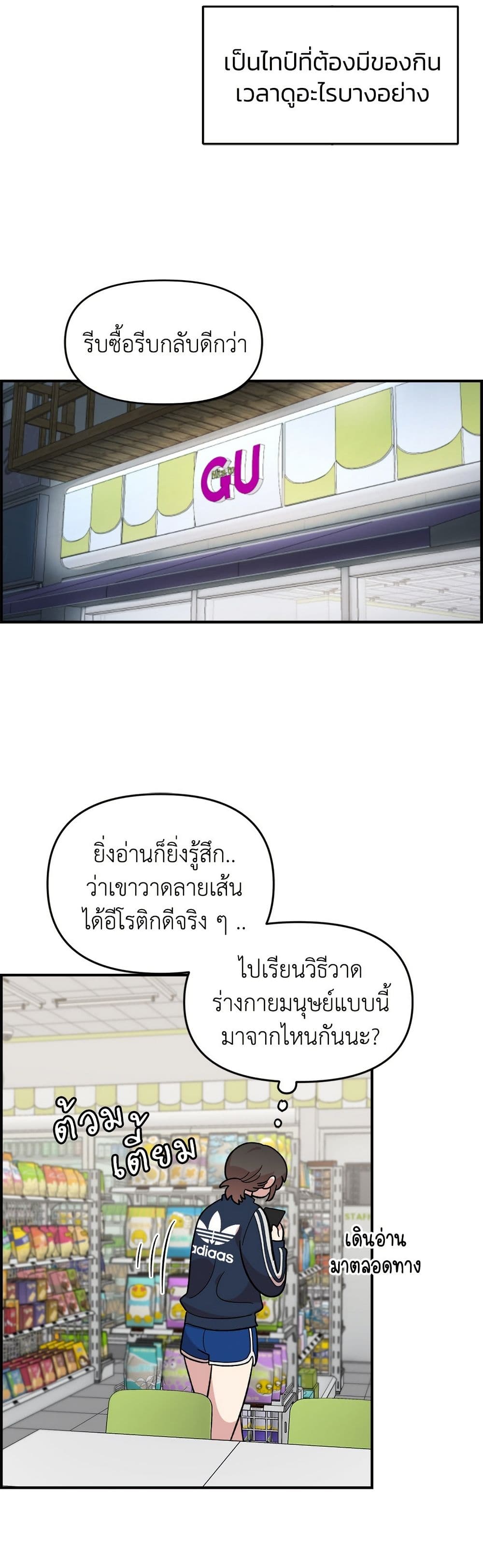 Childhood Friend Complex page 39