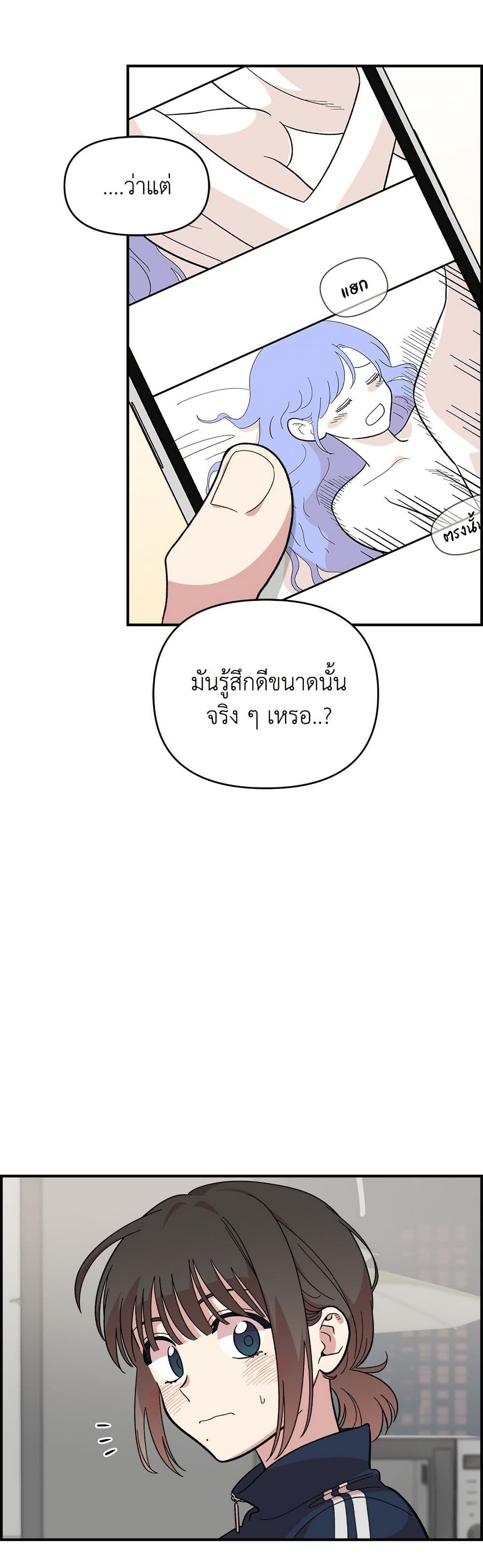 Childhood Friend Complex page 40