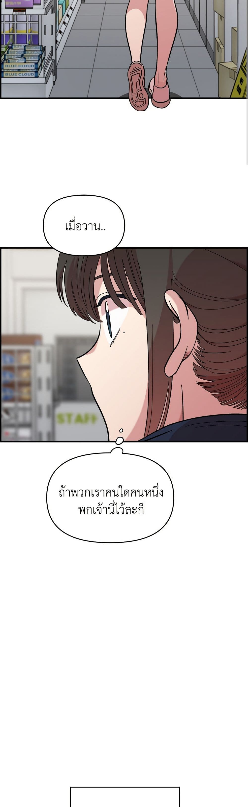 Childhood Friend Complex page 42