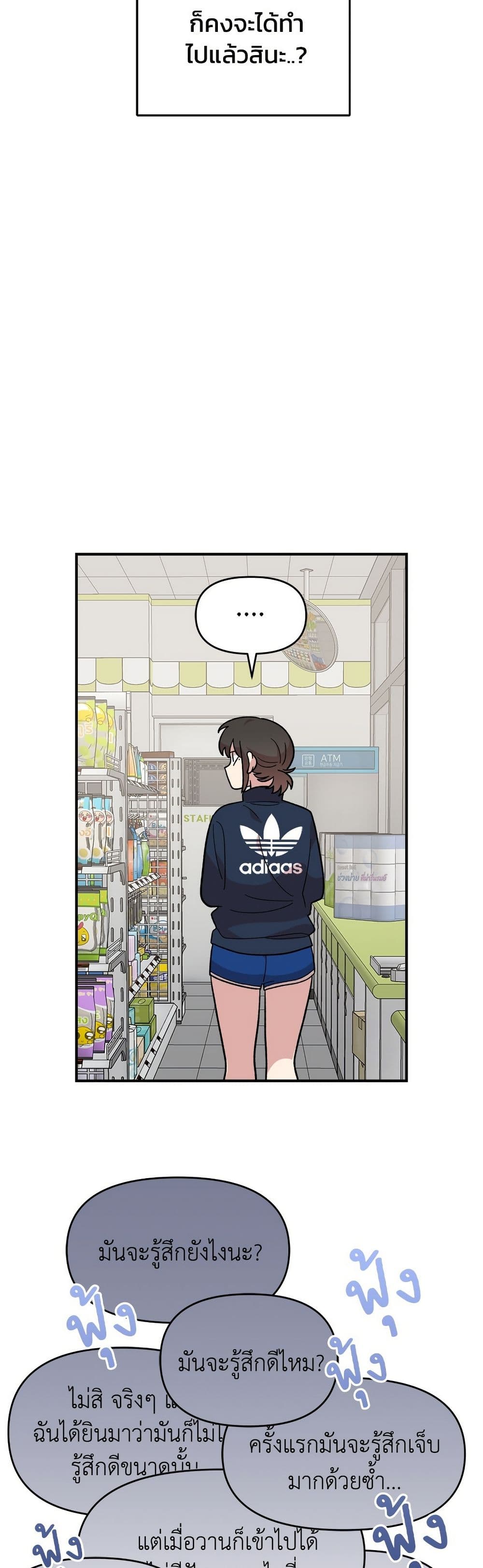 Childhood Friend Complex page 43