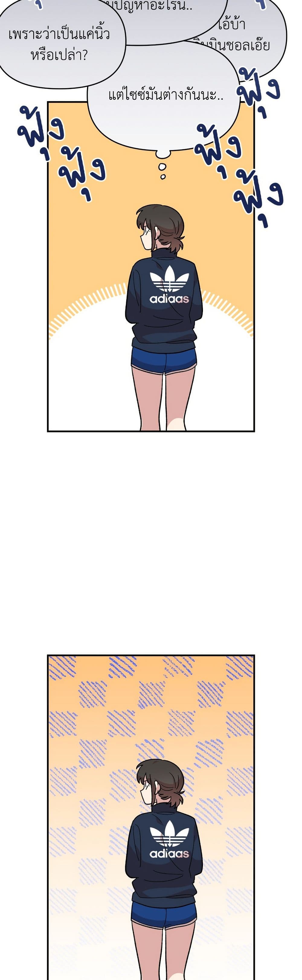 Childhood Friend Complex page 44