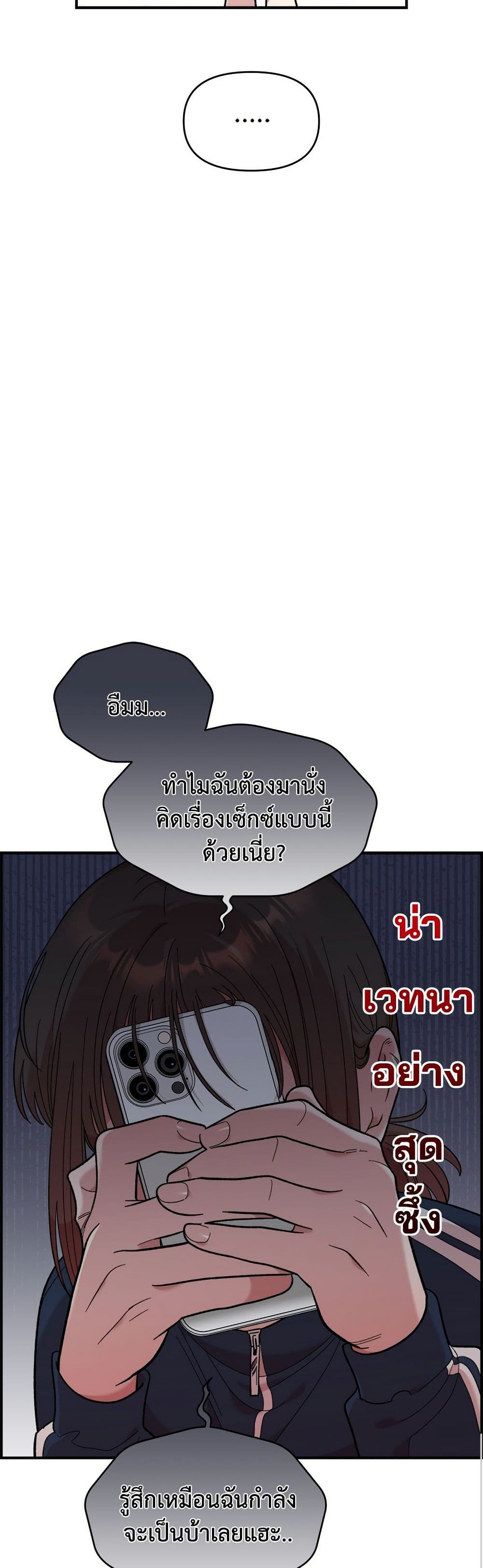 Childhood Friend Complex page 45