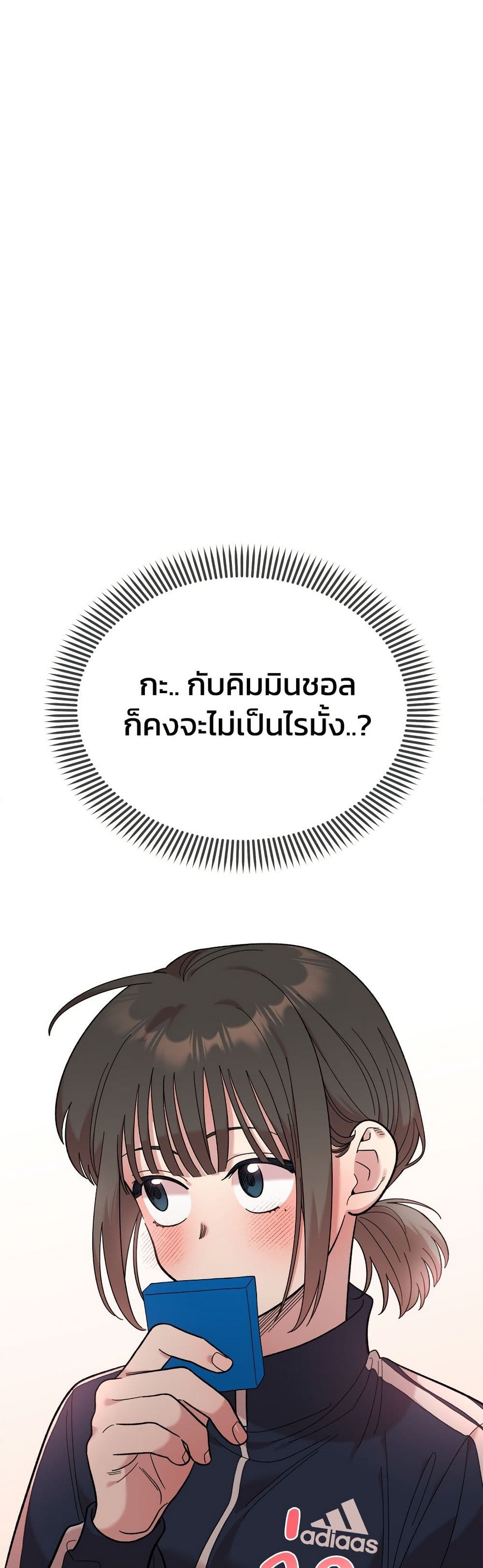 Childhood Friend Complex page 48
