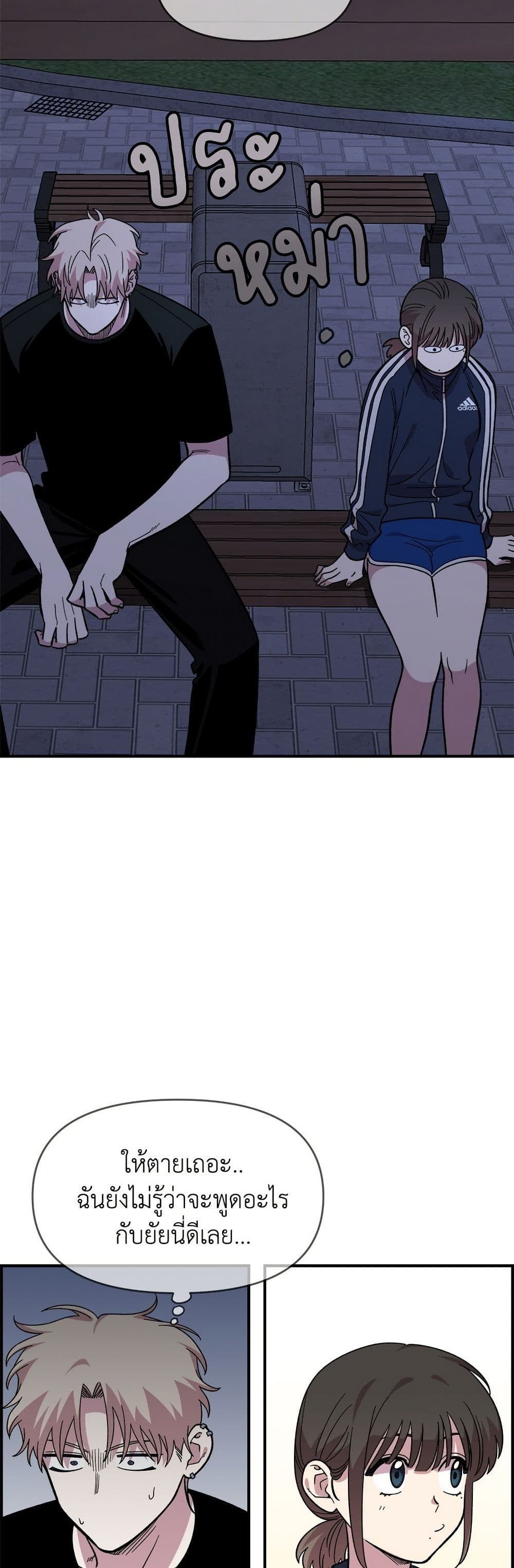 Childhood Friend Complex page 3