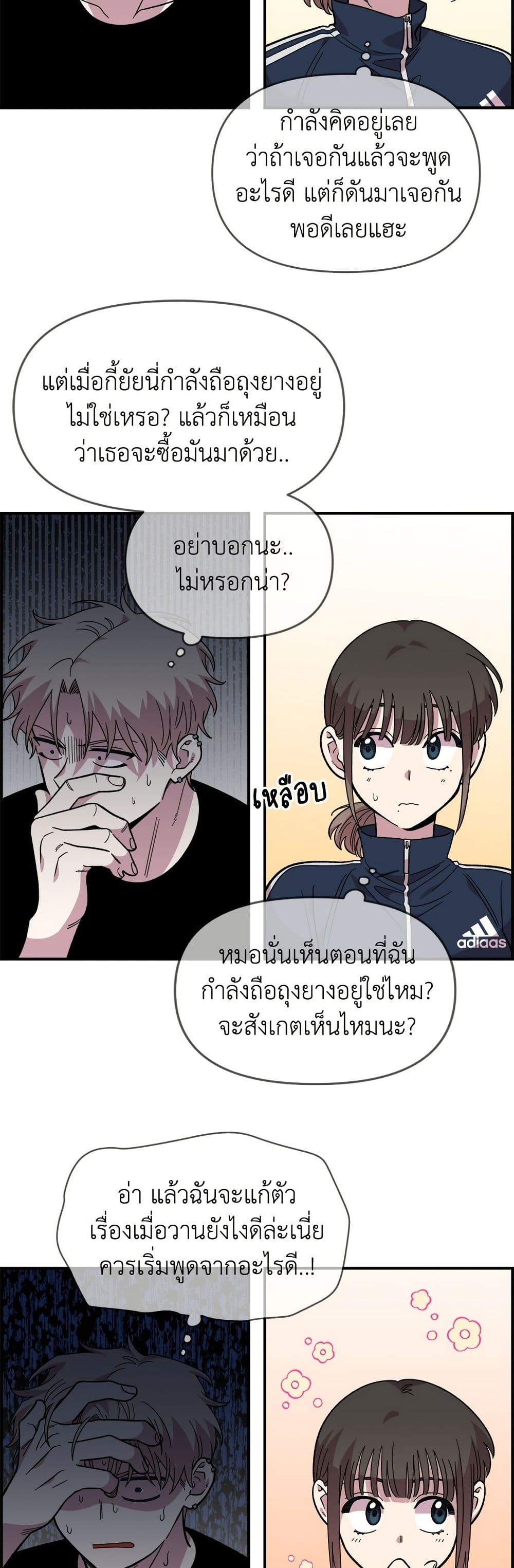 Childhood Friend Complex page 4