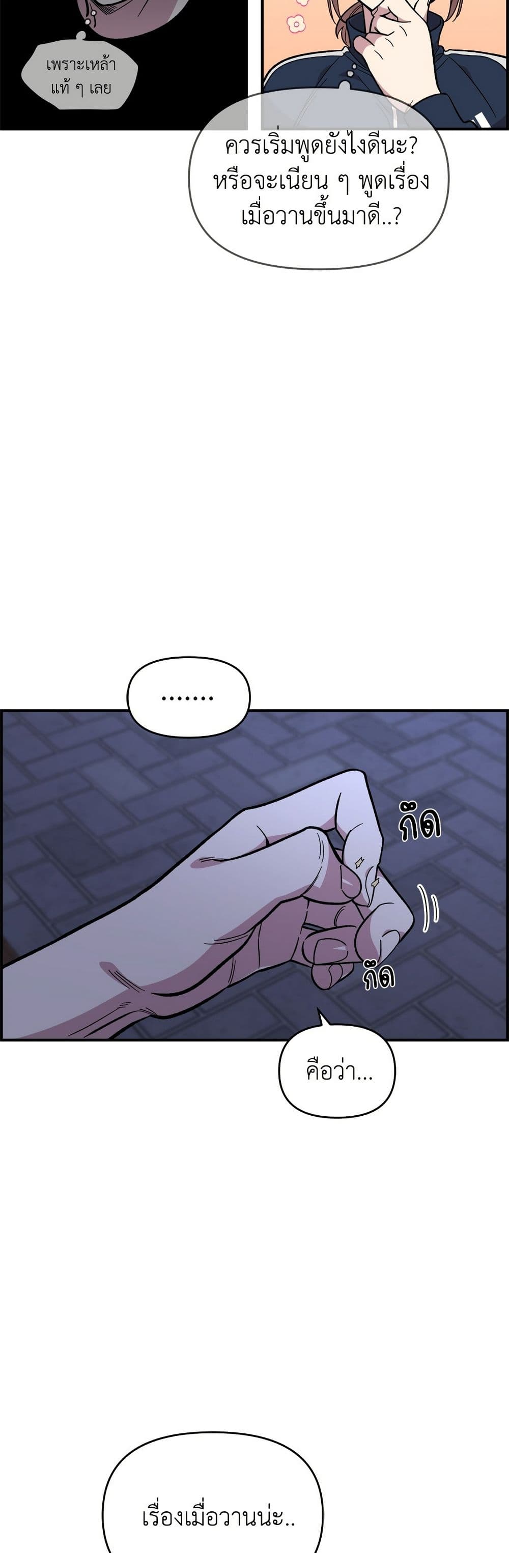 Childhood Friend Complex page 5