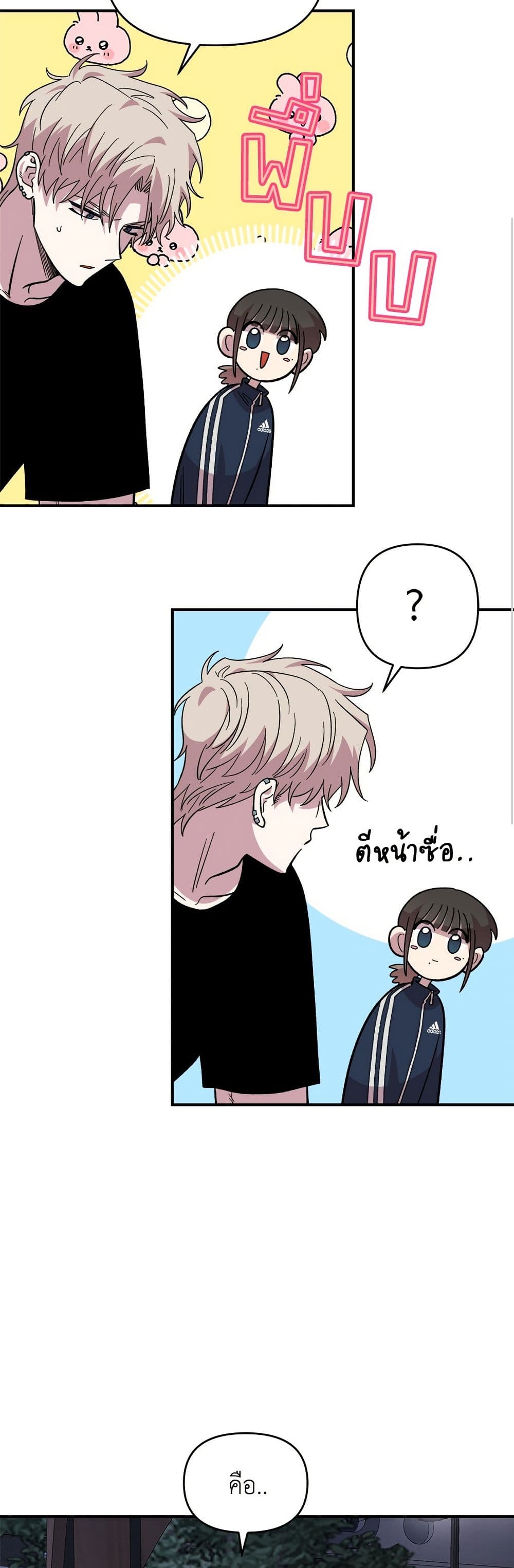 Childhood Friend Complex page 6