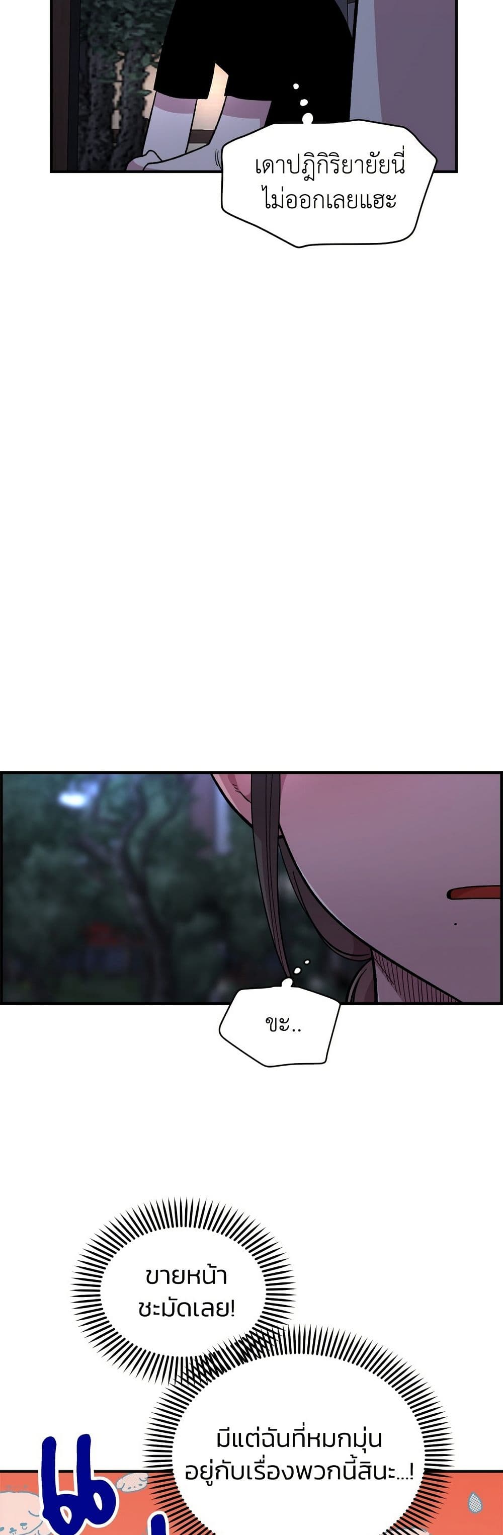 Childhood Friend Complex page 9